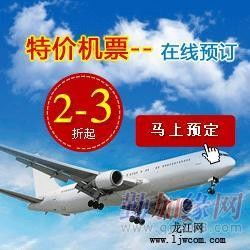 深航客服電話與票務服務指南